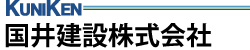 国井建設・公津ホーム 千葉県成田・公津の杜の新築注文住宅、ビル・店舗・公共施設建築、不動産